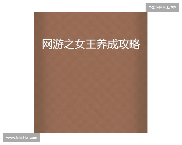 网游之攻略升级 网游之攻略升级
